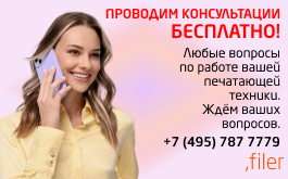 Консультации!