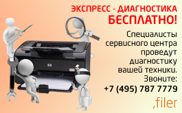 Диагностика