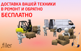 Доставка бесплатно!