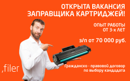 Требуются!