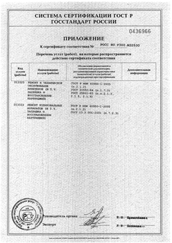 Приложение